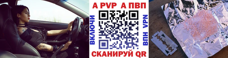 Альфа ПВП крисы CK  Лесозаводск 