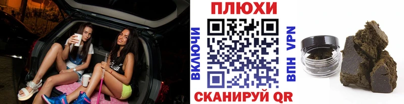 ГАШИШ Изолятор  Лесозаводск 
