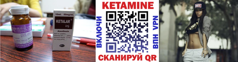 Кетамин VHQ  Лесозаводск 