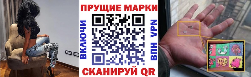 Наркотические марки 1,5мг  Лесозаводск 